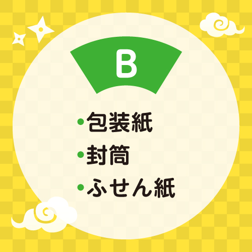 【回答】B