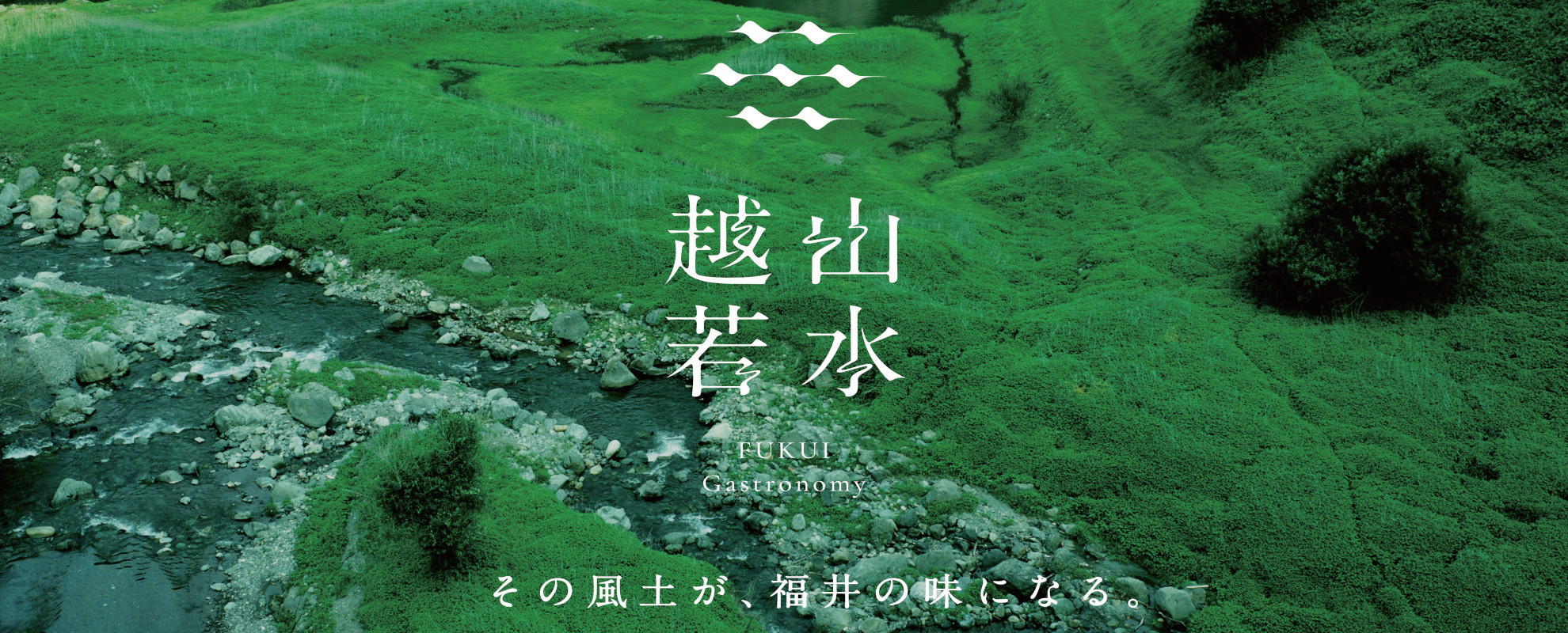 FUKUI Gastronomy 越山若水