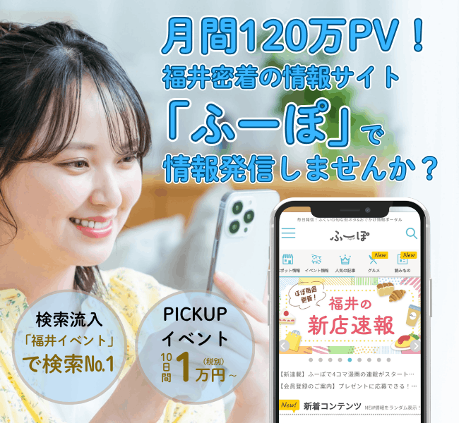 イベント・バナー広告