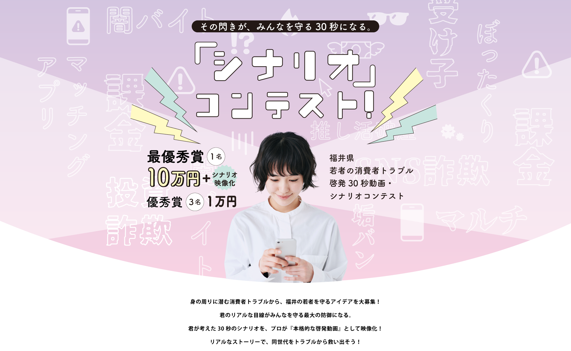 シナリオコンテスト2026