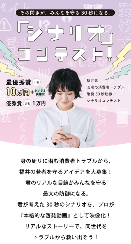 シナリオコンテスト2026