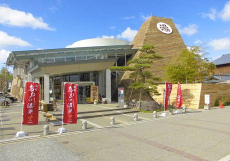 セントピアあわら