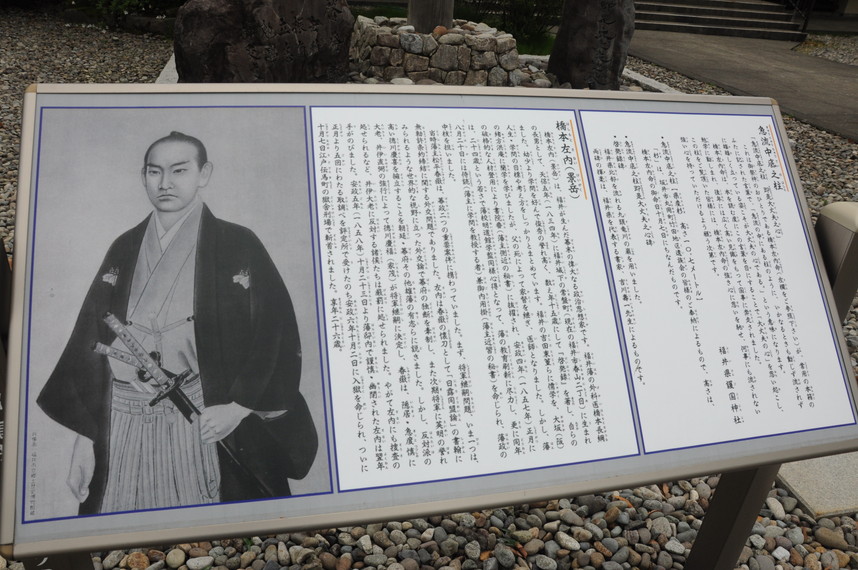 「西郷どん」で話題！ 福井の偉人・橋本左内の○○○○○○が護国神社に登場したよ。