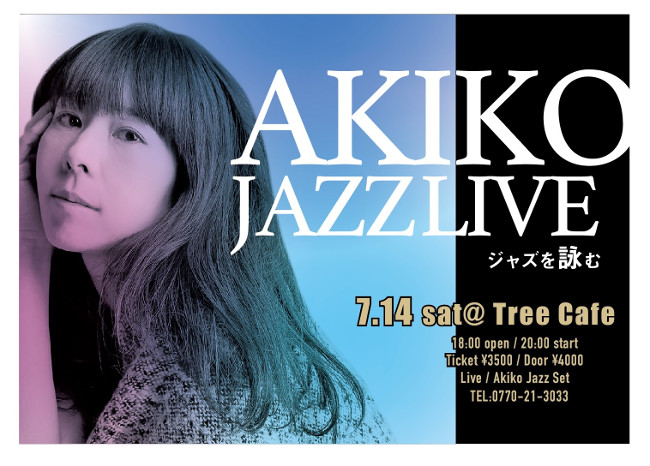 akiko Jazz Live メイン画像