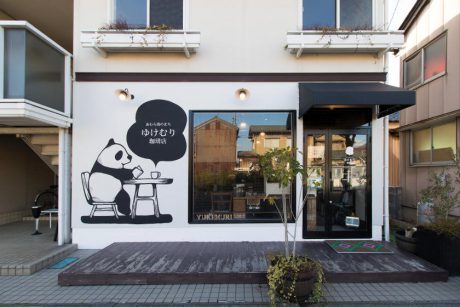 ゆけむり珈琲店 COFFEE&BAKES