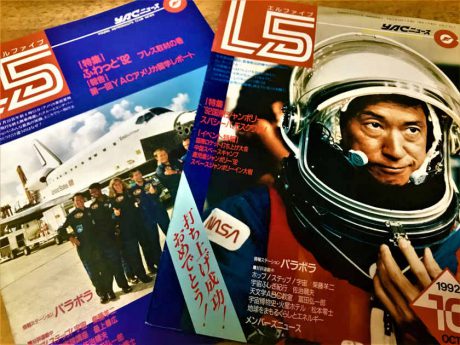 「仕事をする上での〝父と母〟」宇宙ライター・林公代①【ふーぽコラム】