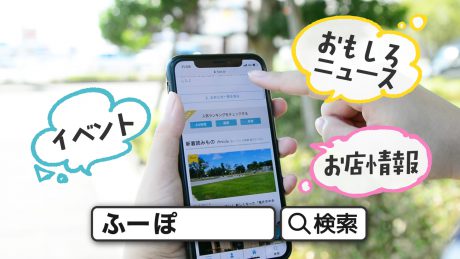 ふーぽのテレビCMが、FBCさんで（時々）流れてるよ！ みんな見てね♡