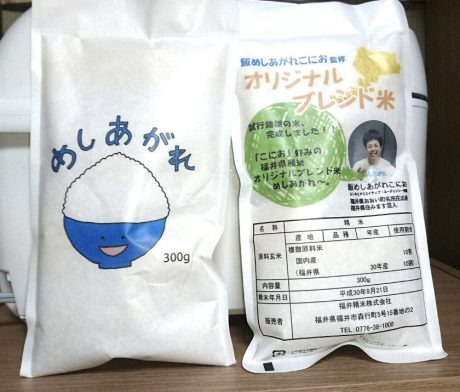 こにおオリジナルのブレンド米はけっこう人気でした！【住みます芸人日記】