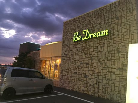 オレって天才かも？！ ゼロ円で美味しいご飯をたらふく食べる方法をひらめいた！【住みます芸人日記】