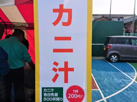 驚愕！！ これが「かに王国」福井の底力や！【ちょいネタ】