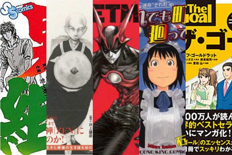 福井出身の漫画家まとめ。超メジャーから新人まで20人。なんと、あの名作も！！ 【随時更新】