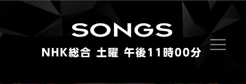 福井県出身「レキシ」がNHK「SONGS」に登場だって！ きょう11月10日23時放送。【ちょいネタ】