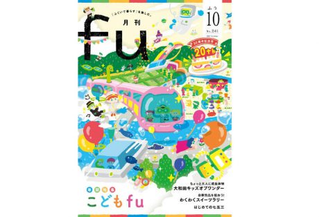 2019年大阪マラソンのメインビジュアル、福井市の引野さんがグランプリ！