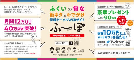 ★受付期間終了★ふーぽのTwitterをフォローして、Amazonギフト券プレゼント企画に応募しよう♪【お知らせ】