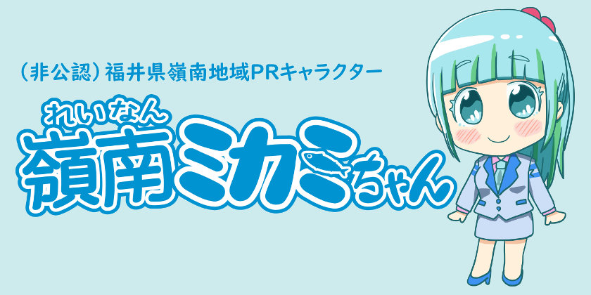 嶺南のニュースをTwitterで発信している萌えキャラ「嶺南ミカミちゃん」って知ってる？