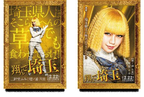 福井県民にはそこらへんの〇〇でも食わせておけ！【ちょいネタ】