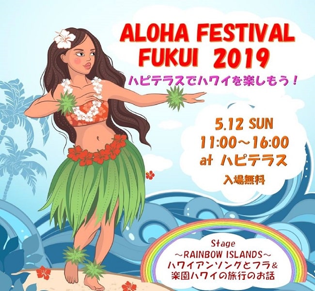 ALOHA FESTIVAL FUKUI 2019 メイン画像