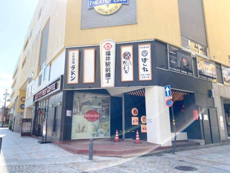 JR福井駅前に新スポット「福井駅前横丁」誕生！？ アップルビル地下1階に居酒屋が大集合するみたい【ちょいネタ】