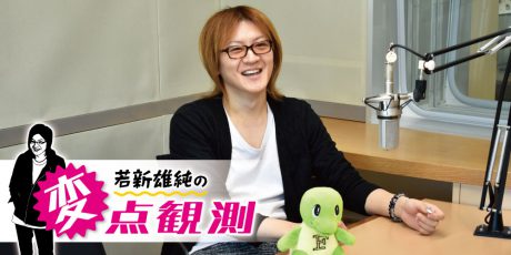 「アンチ部活アンチ宿題」の若新さん、教員の長時間労働問題を語る【若新雄純の変点観測】