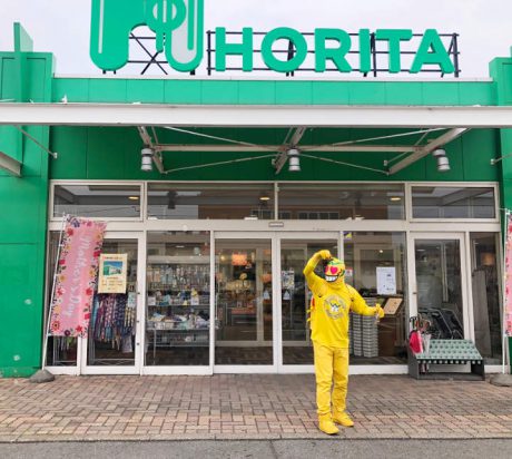 はっぴーすマンお気に入り「ホリタ文具」で、５／５にコラボイベントするよ！【はっぴースマイルNEWS】