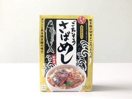 鯖缶ブームに続く！？ 焼き鯖の切り身がごろっと入った混ぜご飯の素が美味しすぎる～！！【ちょいネタ】