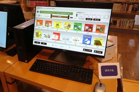 福井県立図書館のカフェがリニューアル、そして全国初のAIシステム「ぴたりえ」で絵本が楽しく検索できるようになってた。【ちょいネタ】