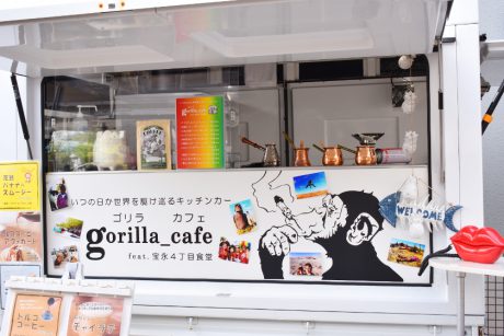 福井県内各地に出没中！ 「ゴリラカフェ」は旅好きマスターがいれる世界の飲み物を味わえる“国境なき”カフェです。