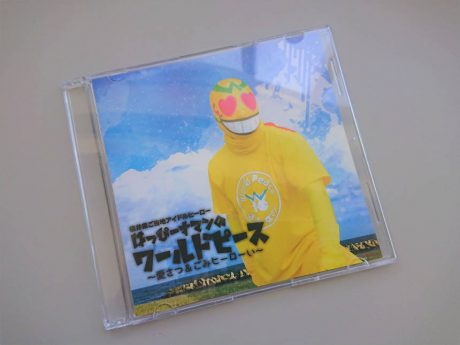 はっぴーすマンがテーマソングのCD持ってふーぽ編集部に参上！！ アポなしで。【ちょいネタ】