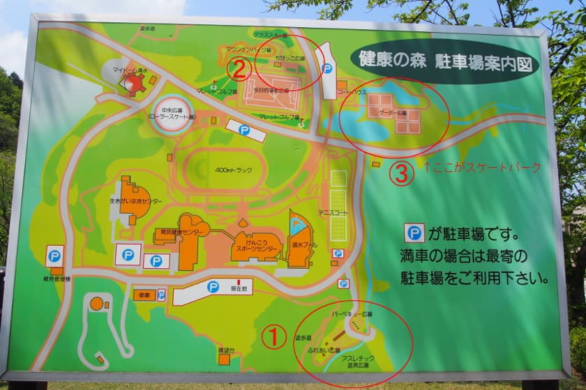 リニューアルした福井市真栗町の ふくい健康の森 を探検 遊具もピカピカ スケートパークは見ているだけワクワクするよ 福井の旬な街ネタ 情報ポータル 読みもの ふーぽ