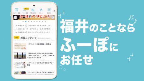 【お知らせ】ふーぽのCMが今日から福井コロナシネマワールドで流れるよ！