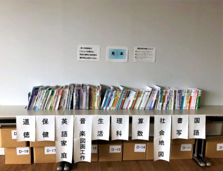 教科書マニア必見！ 来年度の小学校教科書の検定の前と後がすべて読める超レア展示を見逃すな！【ちょいネタ】
