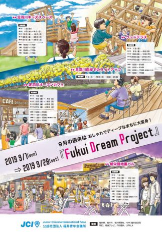 公益財団法人 福井青年会議所『Fukui Dream Project 』in 足羽川
