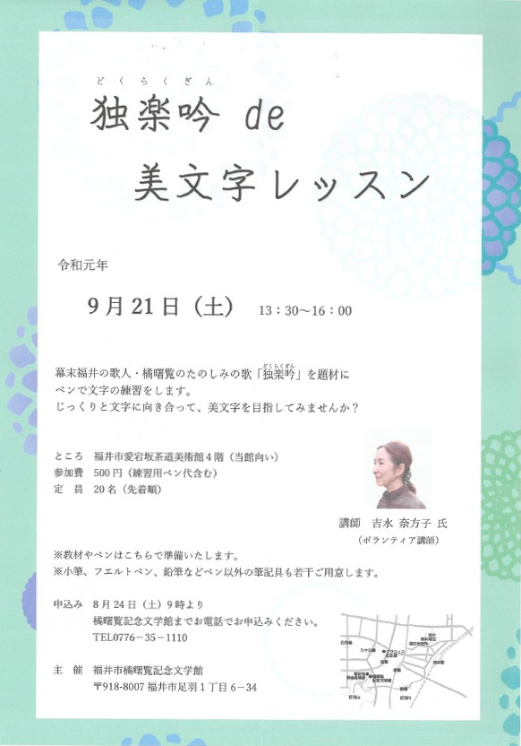 独楽吟de美文字レッスン