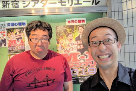 カリマンタン高橋の「M-1グランプリの舞台裏をお見せいたしましょう！」【住みます芸人日記】