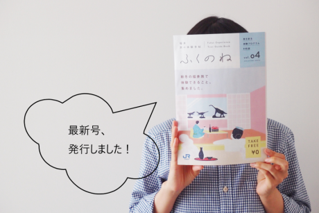 秋冬の週末の予定はココ！ 福井県のグルメも自然も「ふくのね」で体験し尽くそう。115種類のプログラムがずらり！！