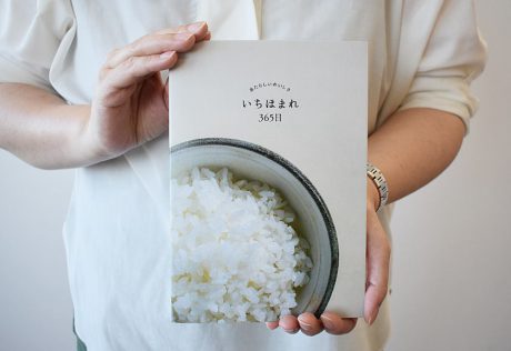 新米がもっとおいしくなる一冊。福井の新ブランド米「いちほまれ」を見て、読んで、堪能できる「いちほまれ365日」が発刊です！