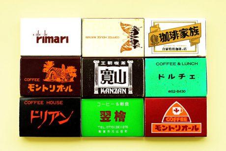 喫茶店マッチ箱コレクション！レトロ＆ノスタルジックを味わおう。