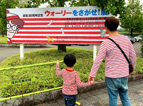 「生誕30周年記念 ウォーリーをさがせ！展」のウォーリーDAYSに行ってきたよ♪特典ゲットは午前中が狙い目！【ちょいネタ】