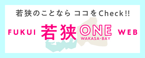 若狭ONEweb