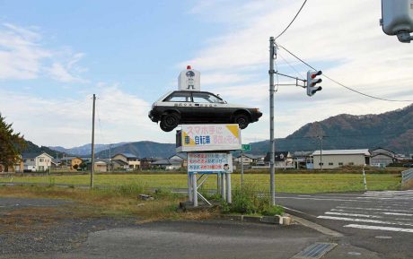 西部警察さながらのジャンプ！！宙に浮く車を越前市で発見！？【ヒトコマ】