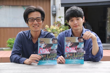 疾走感たっぷりのオムニバス映画『RUN！－３films－』が本日から福井公開！ 俳優・津田寛治さん ＆ 篠田諒さんにインタビューしたよ。