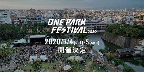 【情報更新中！！】2020年は7月4・5日に開催決定！ 福井の夏フェス「ONE PARK FESTIVAL」がまたあるよ。