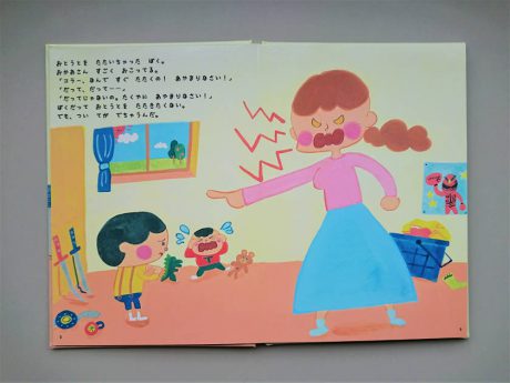 噂のイクメン公務員、ボルガチョフ＝波多野翼さんが、なんと自分で絵本を作ったって！！！