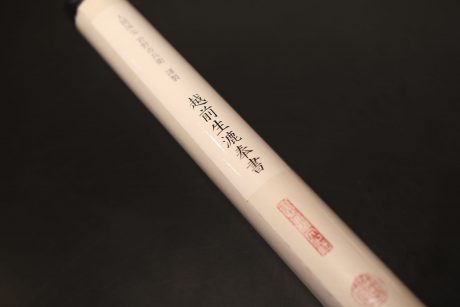 貴重な越前和紙！ 人間国宝 岩野市兵衛さんの「越前生漉奉書（えちぜんきずきぼうしょ）」をご紹介します。