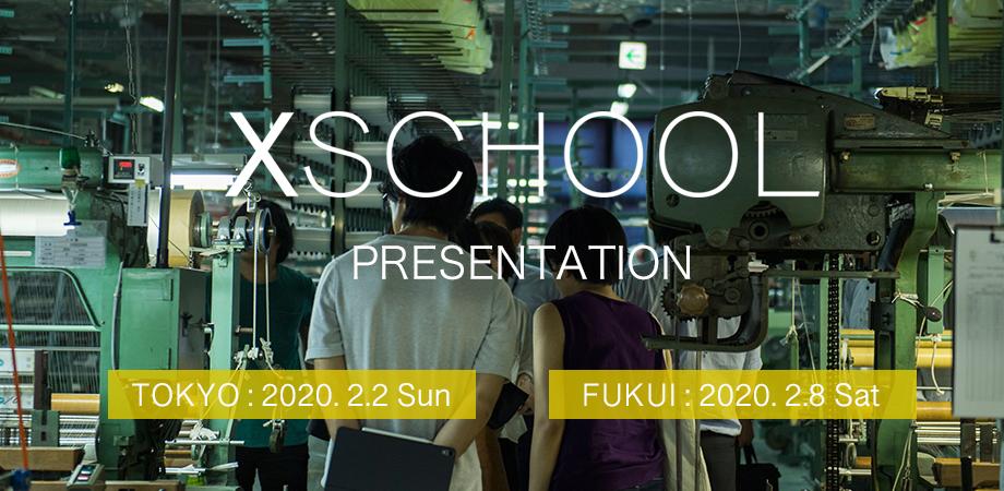 XSCHOOLプレゼンテーション / 福井　 ー 未来の土着 メイン画像