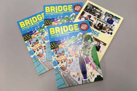 あわら市の企業や地域の魅力がつまったガイドブック「BRIDGE（ブリッジ）2020」発刊！企業情報52社掲載、移住者インタビューや高校生とのコラボ企画も必見です。
