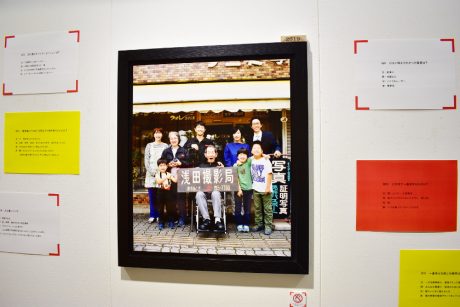 【開催済】金津創作の森で開催中の「浅田政志写真展 Family Photo Tree」は、みんなを笑顔にする“味な写真展”です。