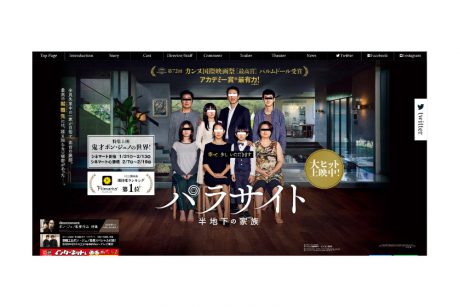 アカデミー作品賞を受賞した初のアジア映画『パラサイト 半地下の家族』を、福井メトロが独占上映！世界を席巻するパラサイト旋風に巻き込まれろ！！