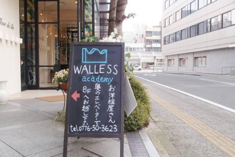 福井市に待望のオープン！ 困っている子どもと親に寄り添う“放課後等デイサービス”「WALLESS academy」をのぞいてきたよ。