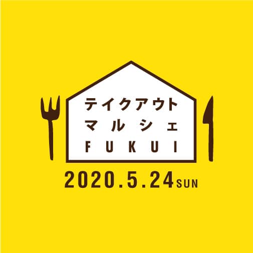 第2回テイクアウトマルシェFUKUI